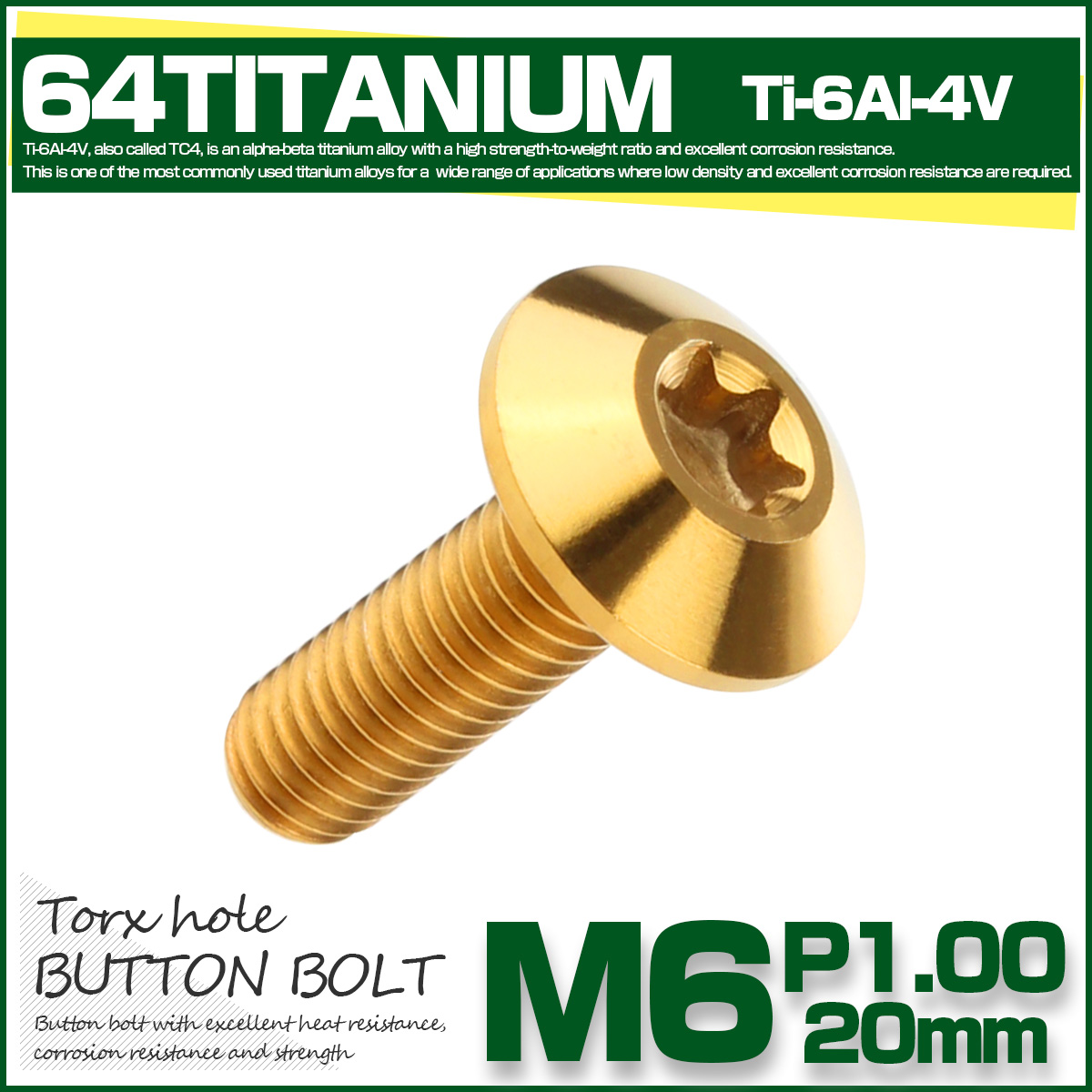 チタンボルト M6 20mm P1.0 ボタンボルト トルクス穴付き デザインボルト ゴールド JA633 【メール便可】
