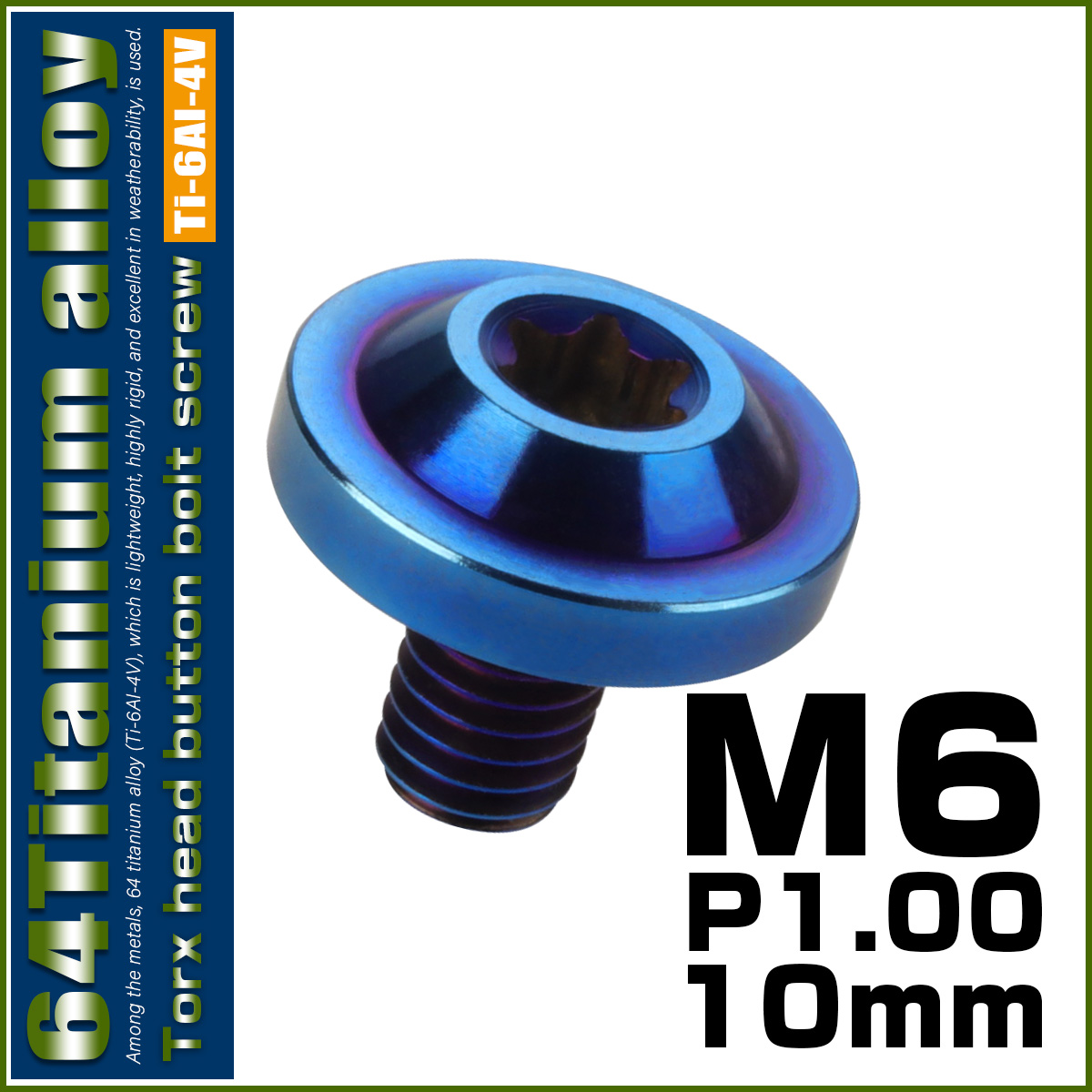 チタンボルト M6×10mm P1.0 ボタンボルト トルクスヘッド フランジ付 カスタムボルト 焼チタン風 ダークカラー JA654 【メール便可】