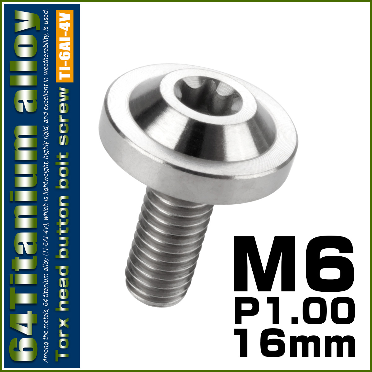 チタンボルト M6×16mm P1.0 ボタンボルト トルクスヘッド フランジ付 カスタムボルト シルバー チタン原色 JA655 【メール便可】