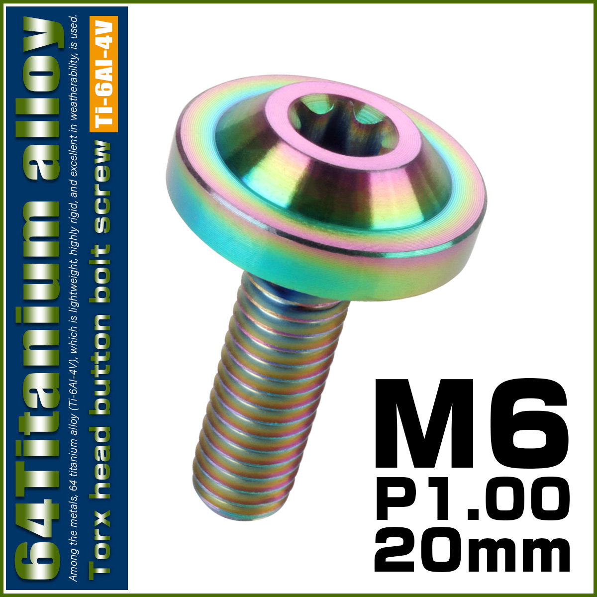 チタンボルト M6×20mm P1.0 ボタンボルト トルクスヘッド フランジ付 カスタムボルト レインボー ライトカラー JA660 【メール便可】