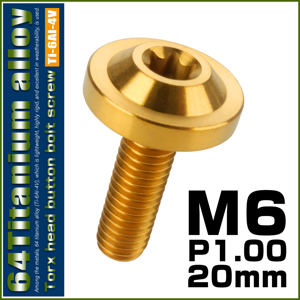 チタンボルト M6×20mm P1.0 ボタンボルト トルクスヘッド フランジ付 カスタムボルト ゴールド JA661 【メール便可】