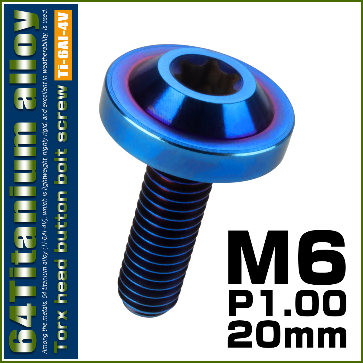チタンボルト M6×20mm P1.0 ボタンボルト トルクスヘッド フランジ付 カスタムボルト 焼チタン風 ダークカラー JA662 【メール便可】