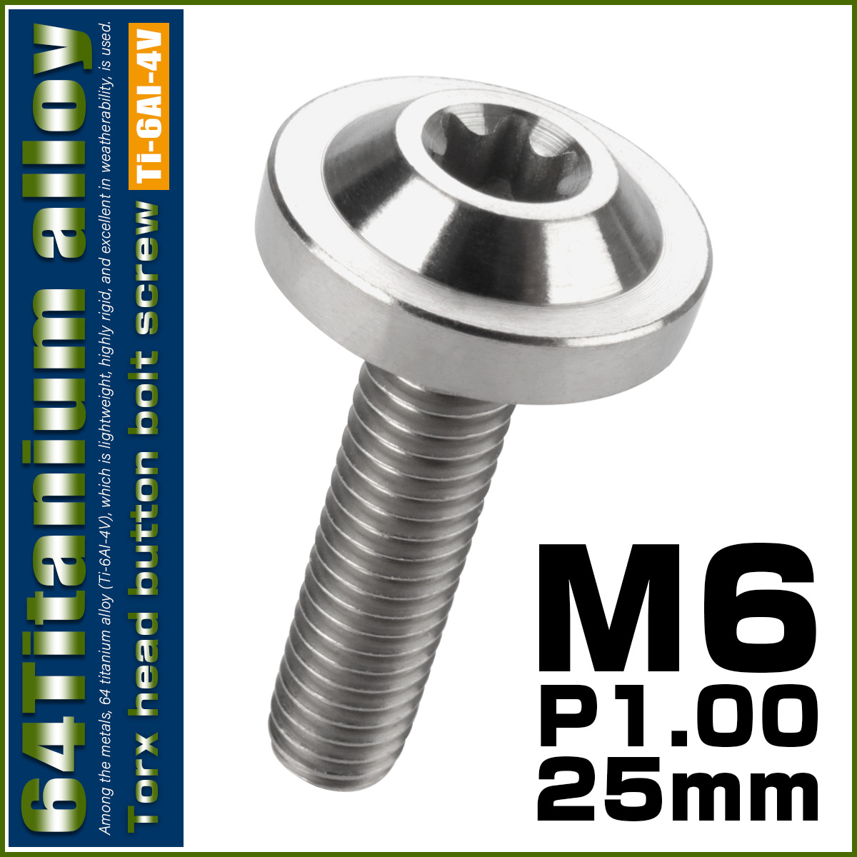 チタンボルト M6×25mm P1.0 ボタンボルト トルクスヘッド フランジ付 カスタムボルト シルバー チタン原色 JA663 【メール便可】