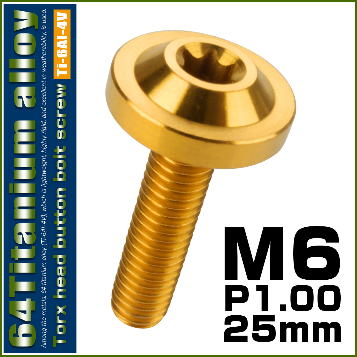 チタンボルト M6×25mm P1.0 ボタンボルト トルクスヘッド フランジ付 カスタムボルト ゴールド JA665 【メール便可】
