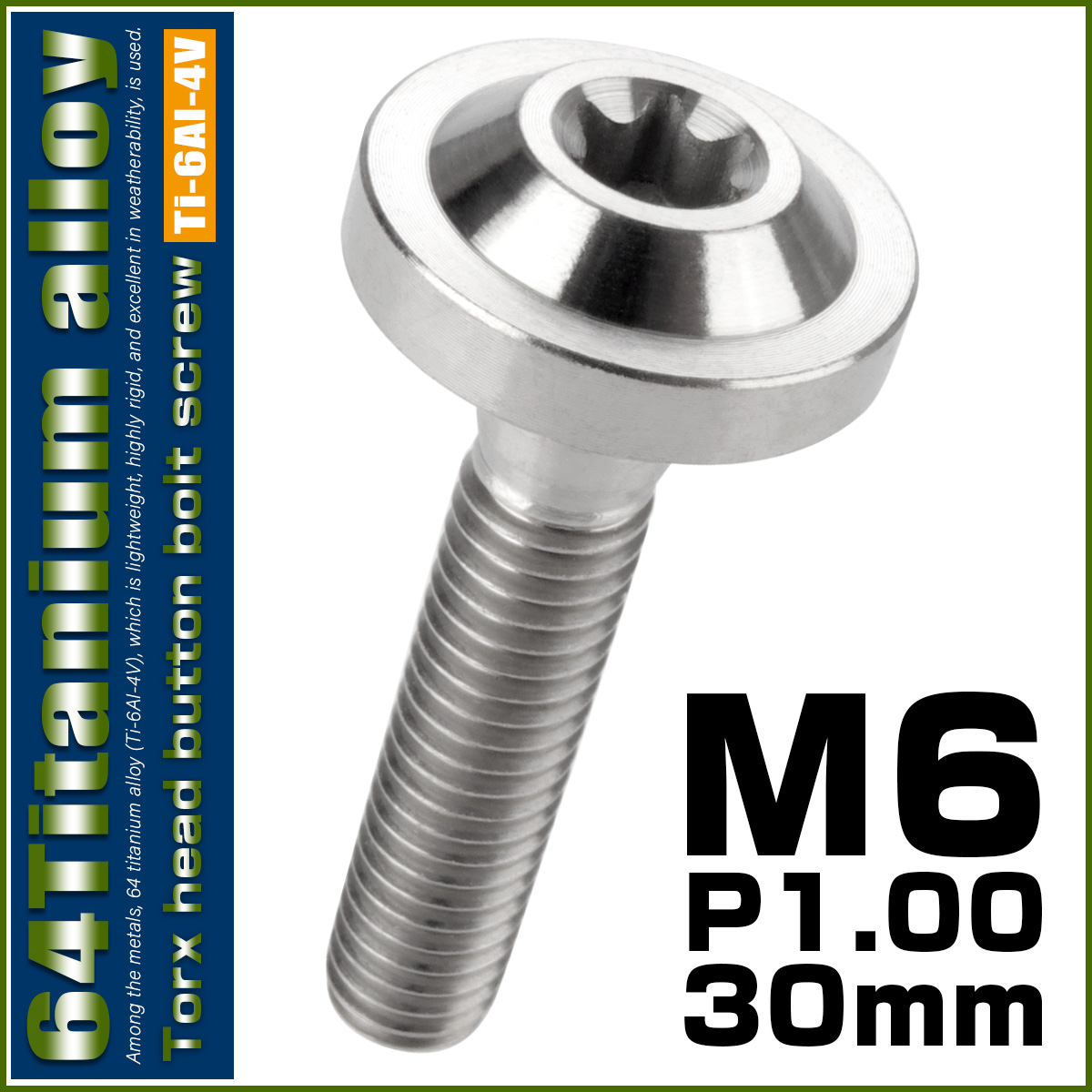 チタンボルト M6×30mm P1.0 ボタンボルト トルクスヘッド フランジ付 カスタムボルト シルバー チタン原色 JA667 【メール便可】
