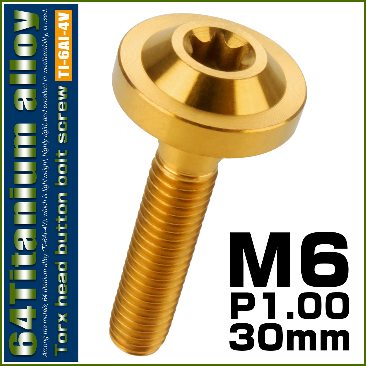 チタンボルト M6×30mm P1.0 ボタンボルト トルクスヘッド フランジ付 カスタムボルト ゴールド JA669 【メール便可】