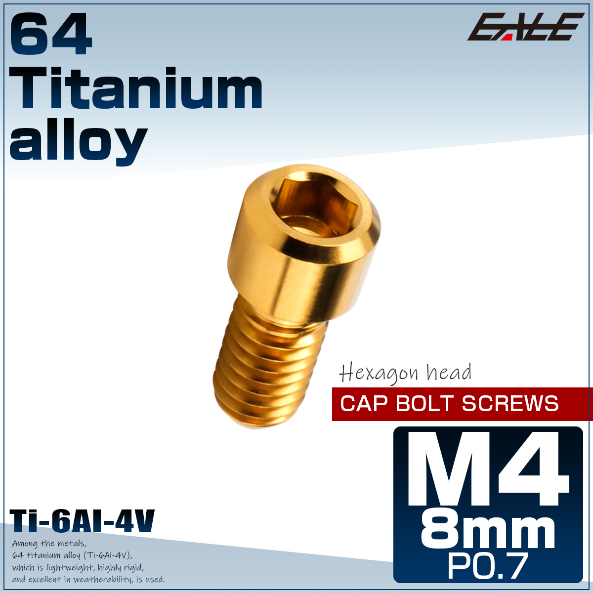 チタンボルト M4×8mm P0.7 六角穴付ボルト キャップボルト ゴールド JA673 【メール便可】