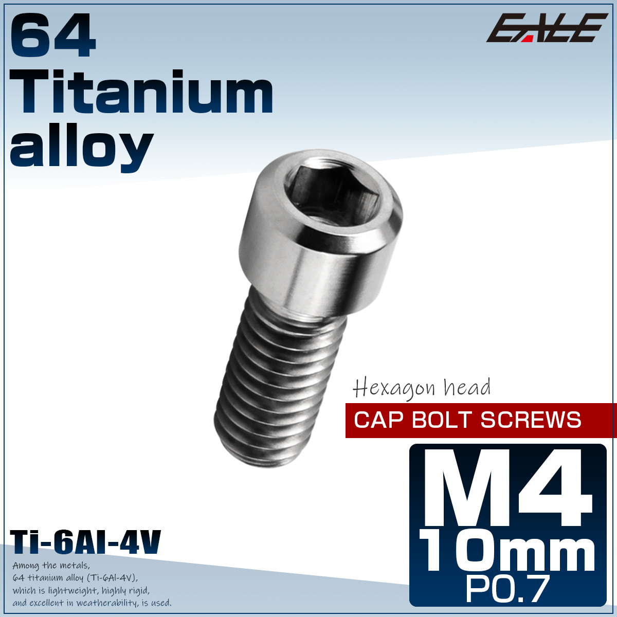 チタンボルト M4×10mm P0.7 六角穴付ボルト キャップボルト シルバー チタン原色 JA674 【メール便可】