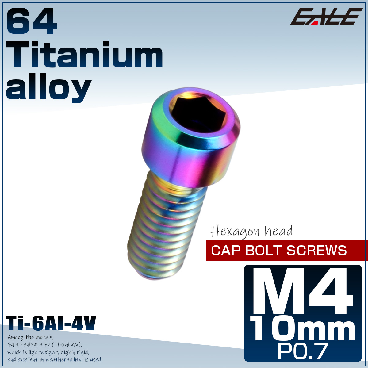 チタンボルト M4×10mm P0.7 六角穴付ボルト キャップボルト レインボー 虹色 JA675 【メール便可】
