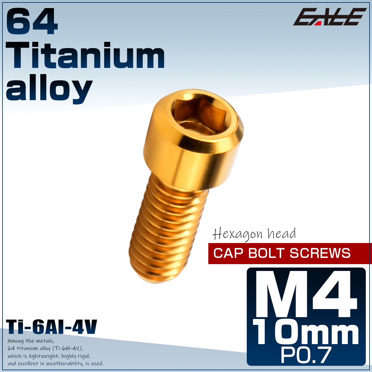 チタンボルト M4×10mm P0.7 六角穴付ボルト キャップボルト ゴールド JA676 【メール便可】