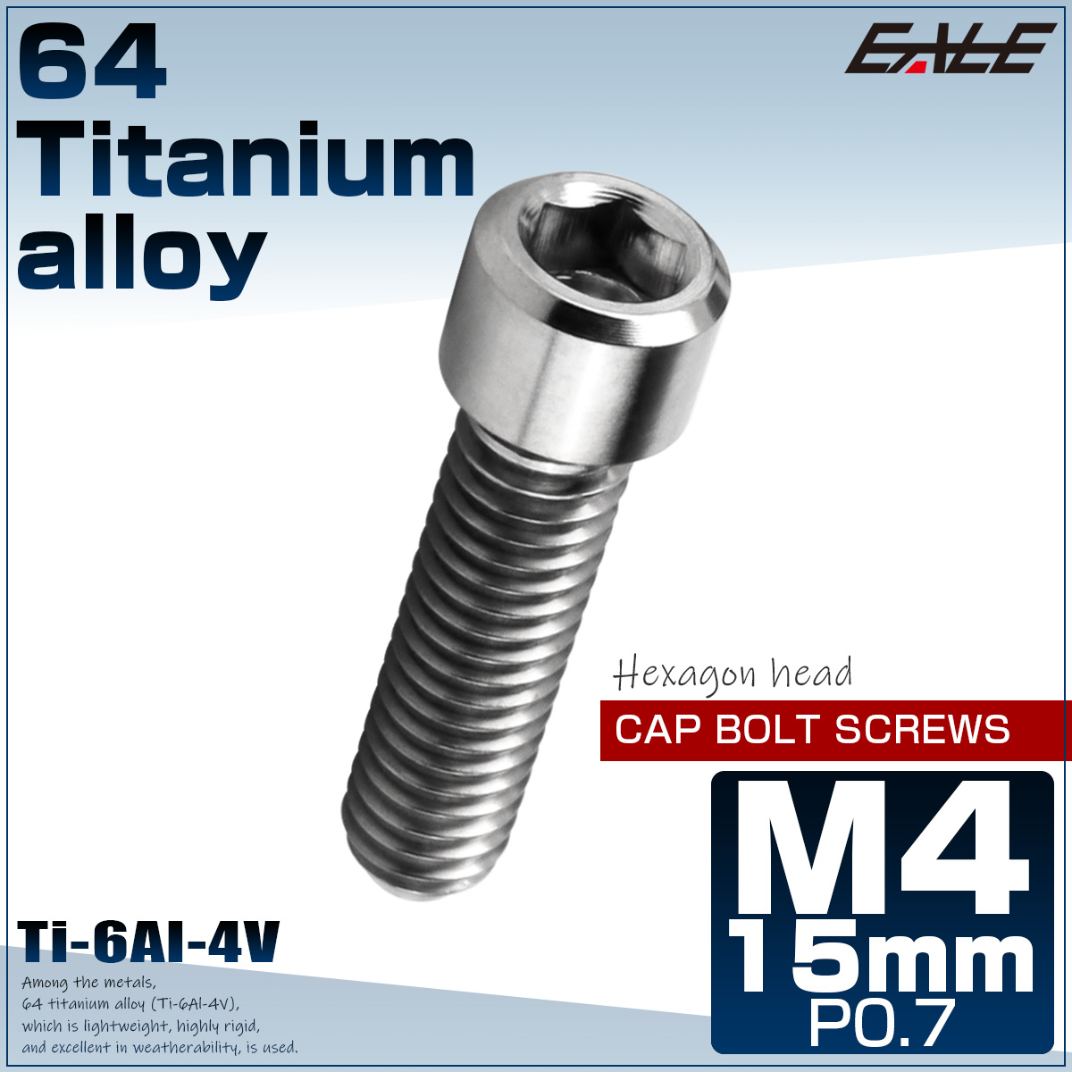 チタンボルト M4×15mm P0.7 六角穴付ボルト キャップボルト シルバー チタン原色 JA680 【メール便可】