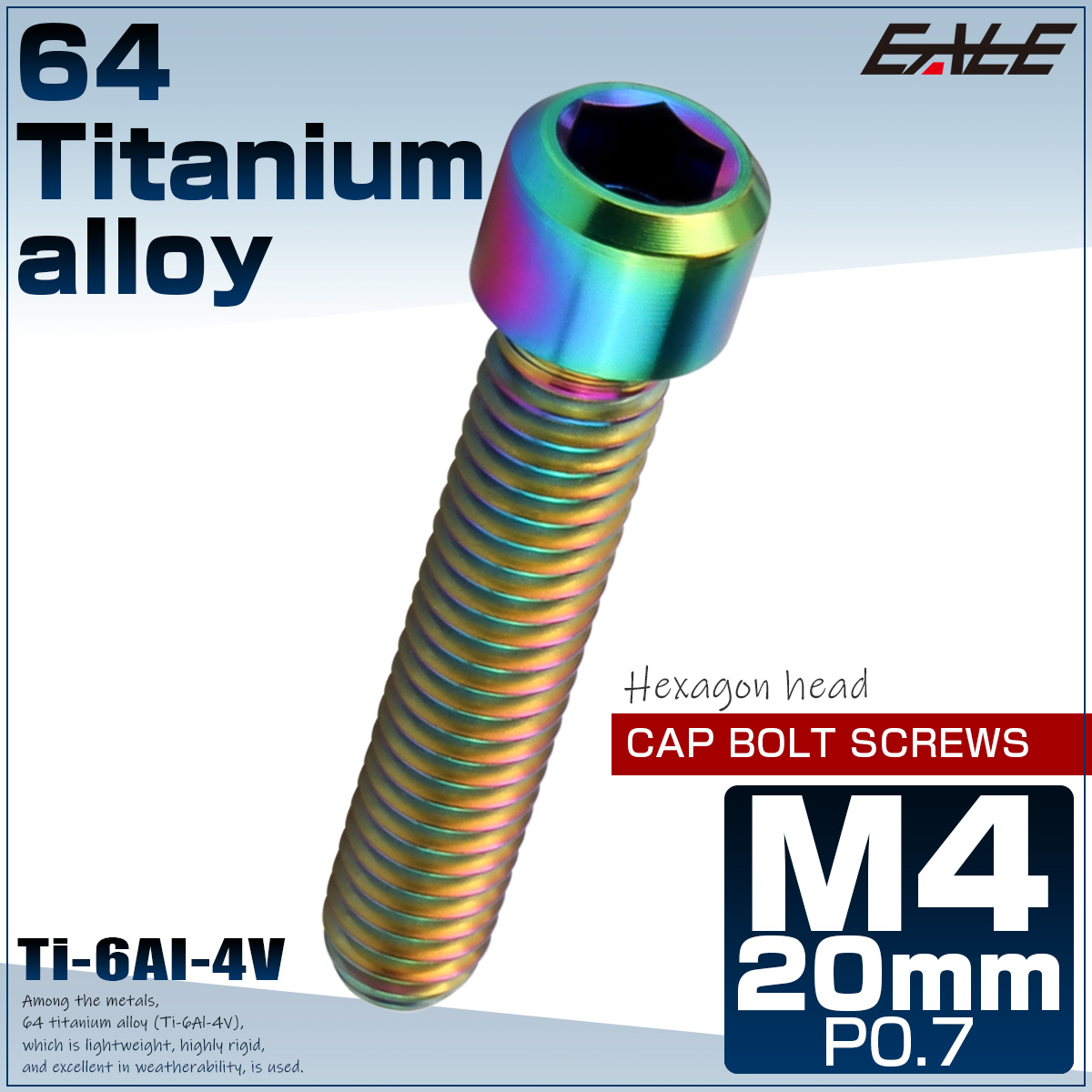 チタンボルト M4×20mm P0.7 六角穴付ボルト キャップボルト レインボー 虹色 JA684 【メール便可】