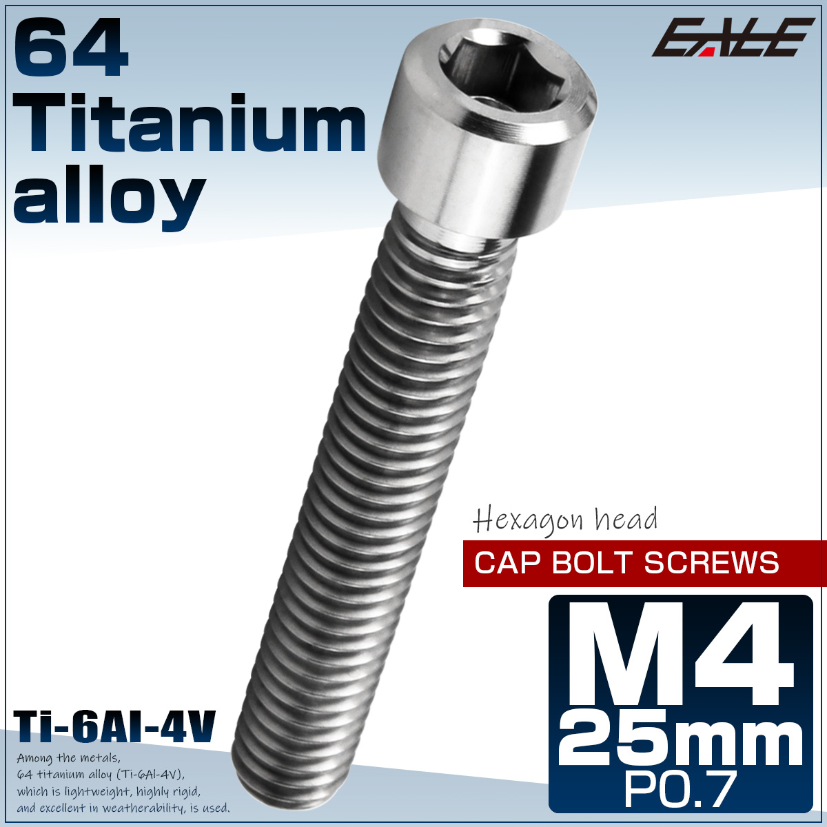 チタンボルト M4×25mm P0.7 六角穴付ボルト キャップボルト シルバー チタン原色 JA686 【メール便可】