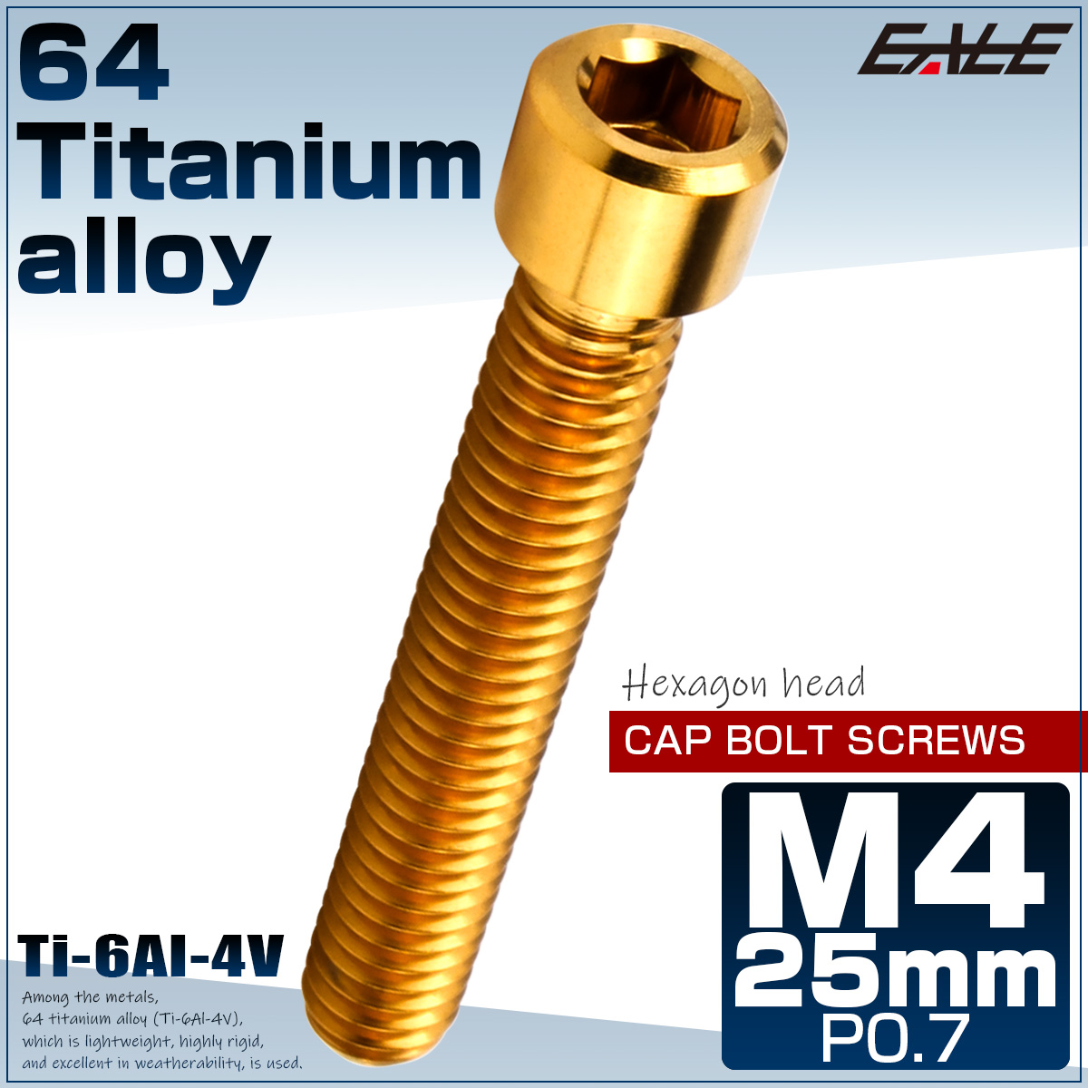 チタンボルト M4×25mm P0.7 六角穴付ボルト キャップボルト ゴールド JA688 【メール便可】