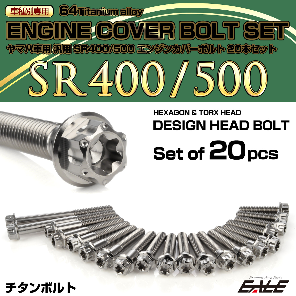SR400 SR500 64チタン エンジンカバーボルト 20本セット ヤマハ車用 デザインヘッド シルバー JA7106