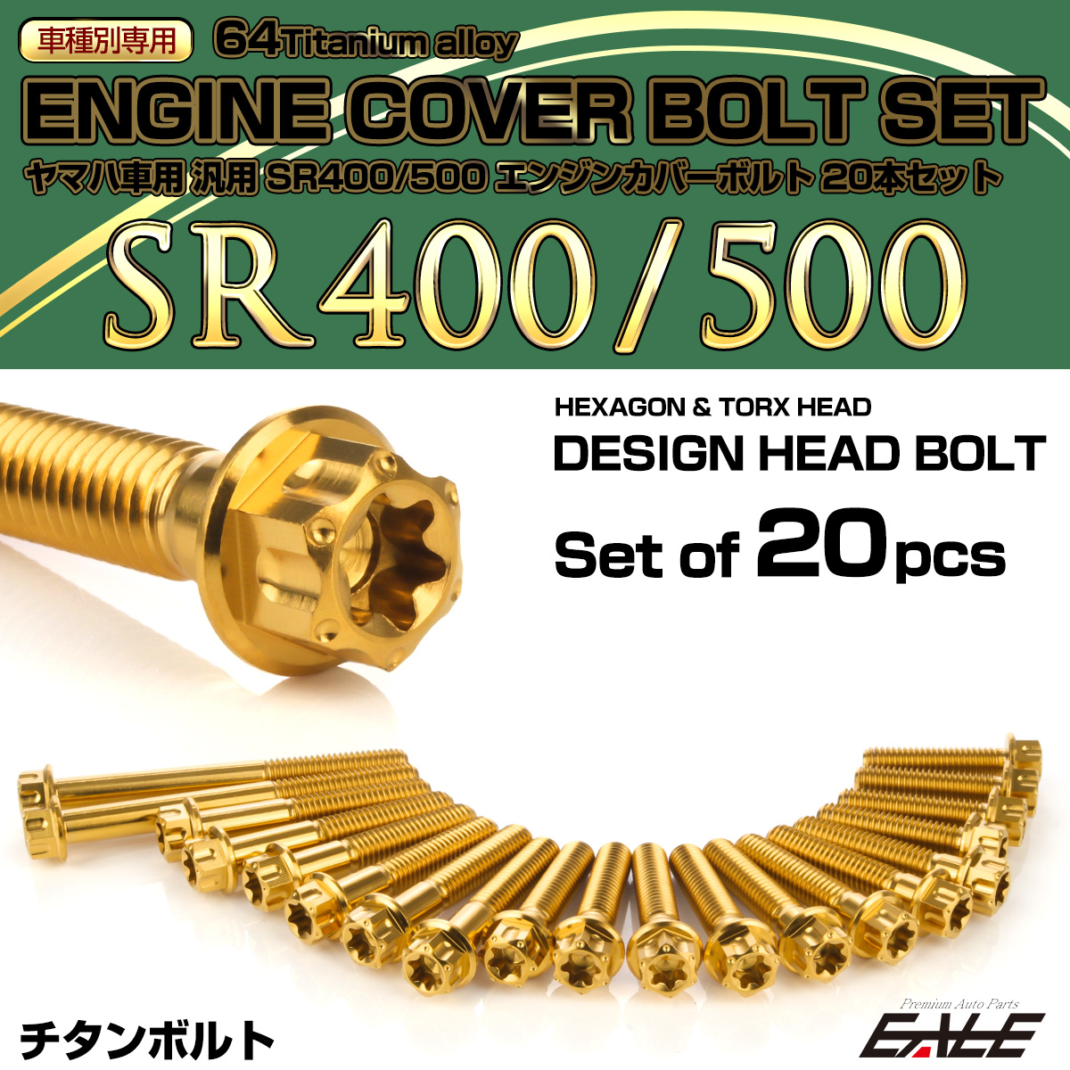 SR400 SR500 64チタン エンジンカバーボルト 20本セット ヤマハ車用 デザインヘッド ゴールド JA7108