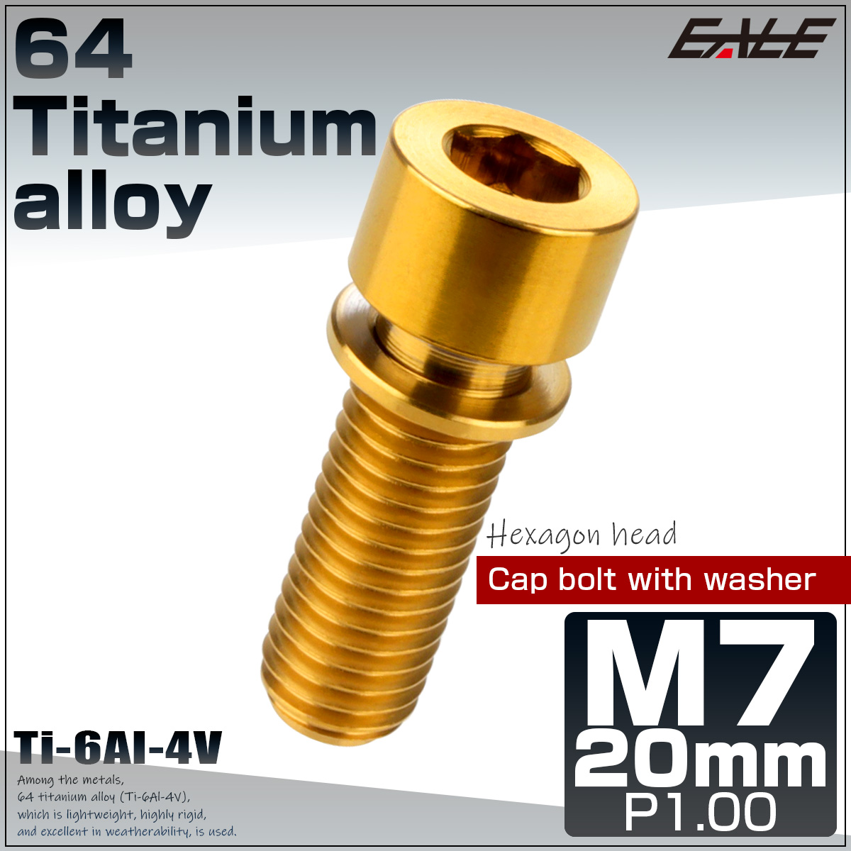 64チタン M7×20mm P1.0 ワッシャー付き キャップボルト 六角穴 ステム チタンボルト ゴールド JA715 【メール便可】