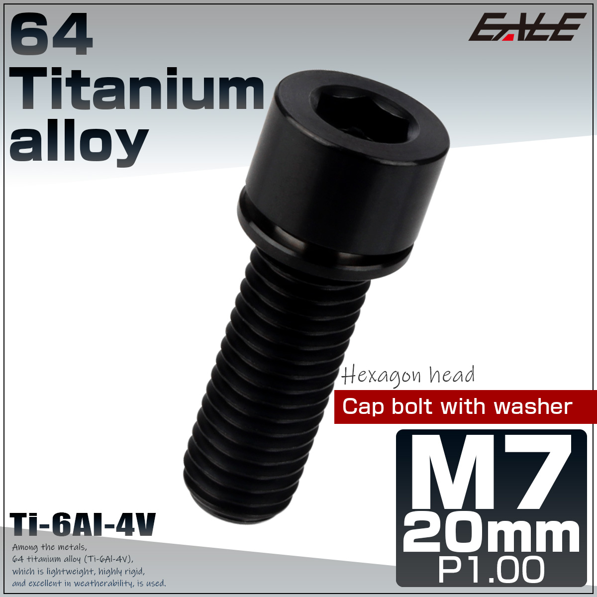 64チタン M7×20mm P1.0 ワッシャー付き キャップボルト 六角穴 ステム チタンボルト ブラック JA716 【メール便可】