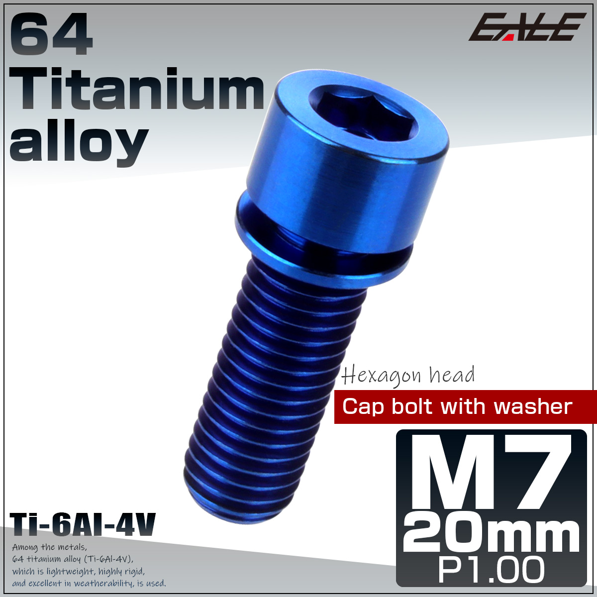 64チタン M7×20mm P1.0 ワッシャー付き キャップボルト 六角穴 ステム チタンボルト ブルー JA717 【メール便可】