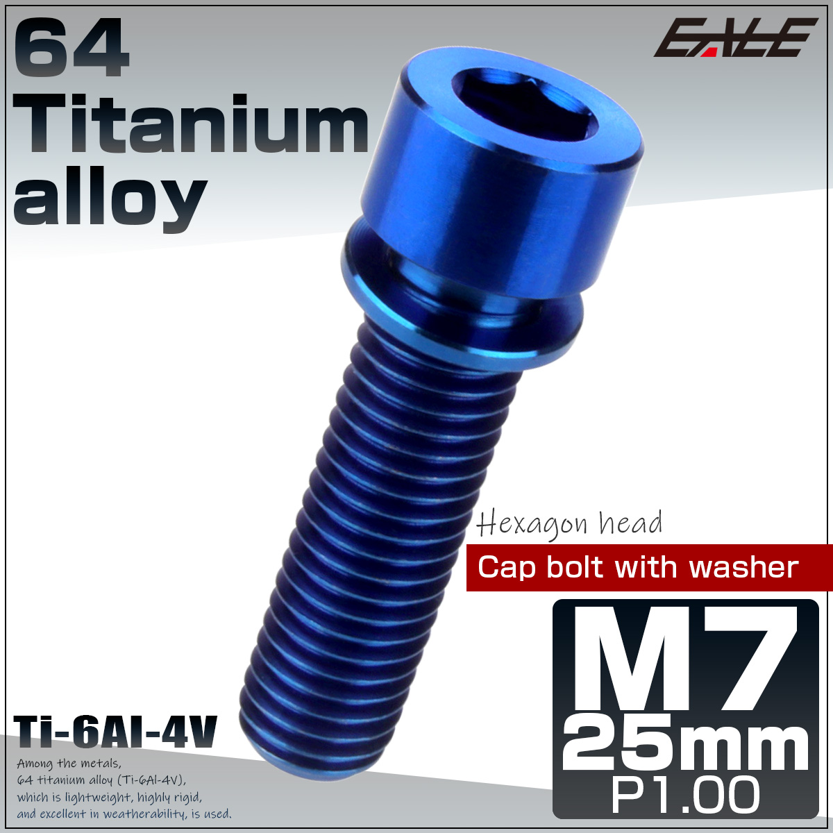 64チタン M7×25mm P1.0 ワッシャー付き キャップボルト 六角穴 ステム チタンボルト ブルー JA722 【メール便可】