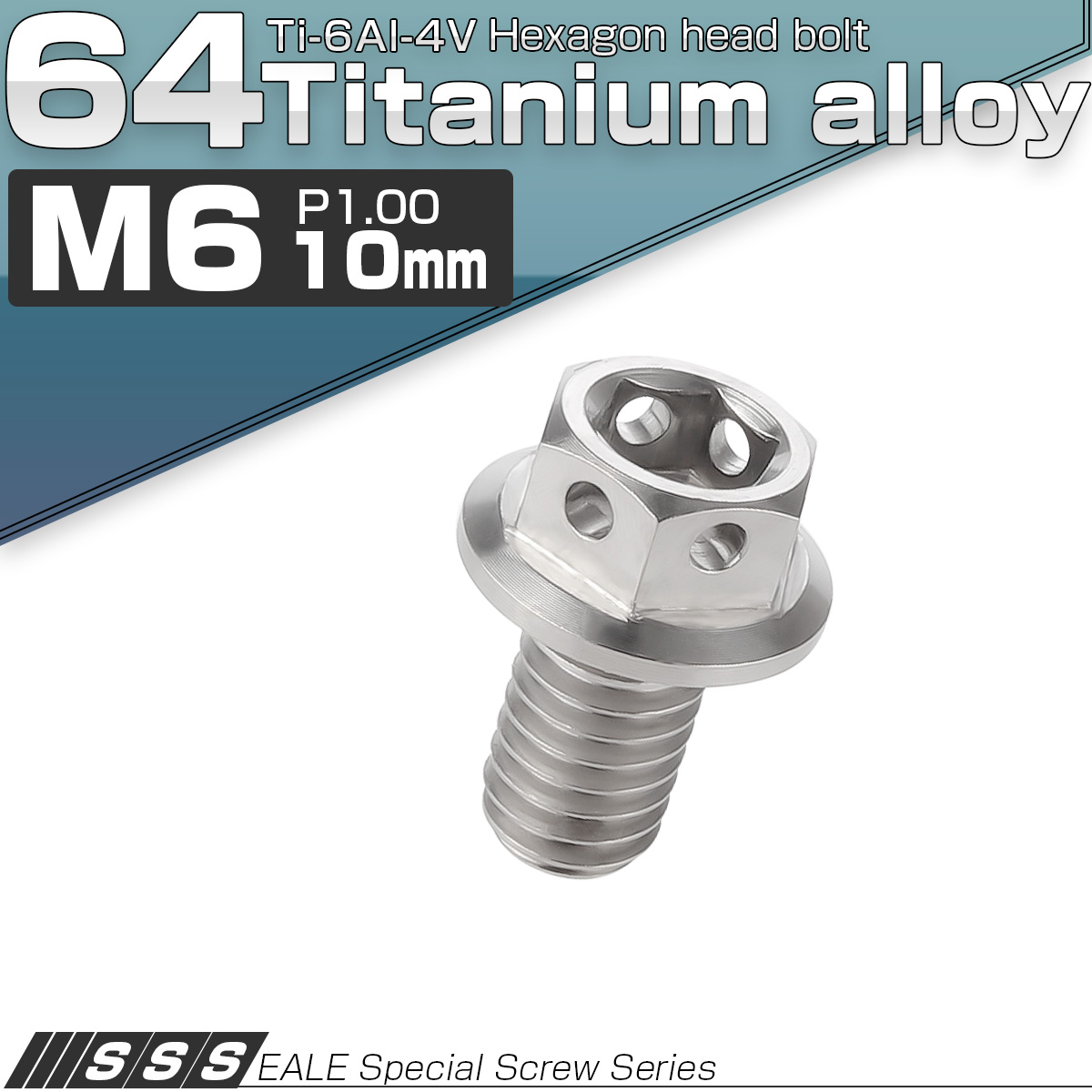 64チタン M6×10mm P1.0 デザイン六角ボルト 六角穴付きボルト フランジ付き シルバー Ti6Al-4V JA723 【メール便可】