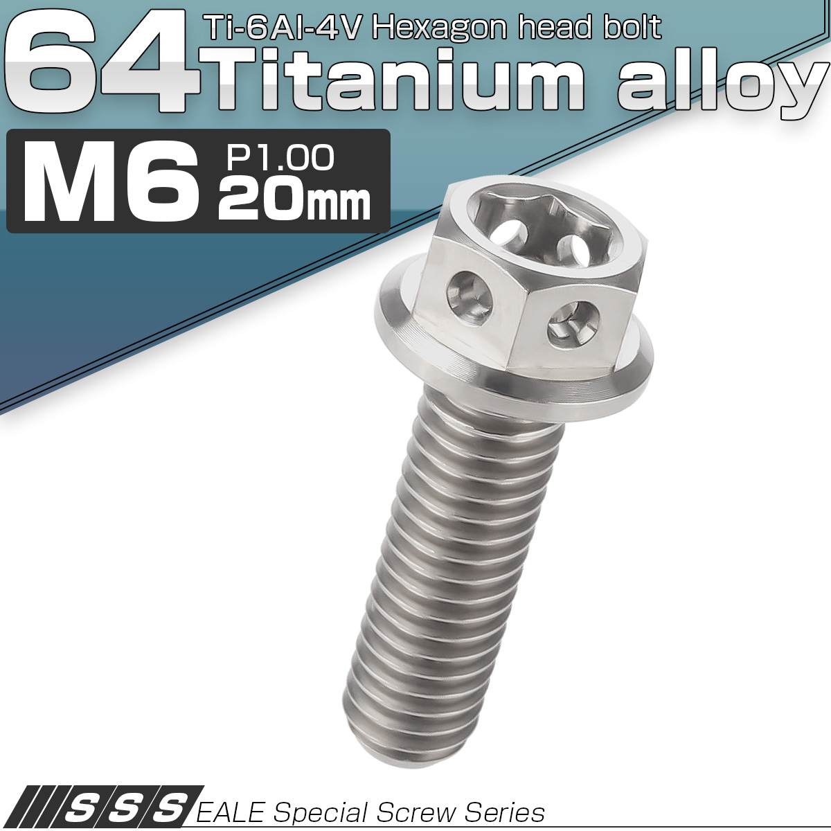 64チタン M6×20mm P1.0 デザイン六角ボルト 六角穴付きボルト フランジ付き シルバー Ti6Al-4V JA727 【メール便可】
