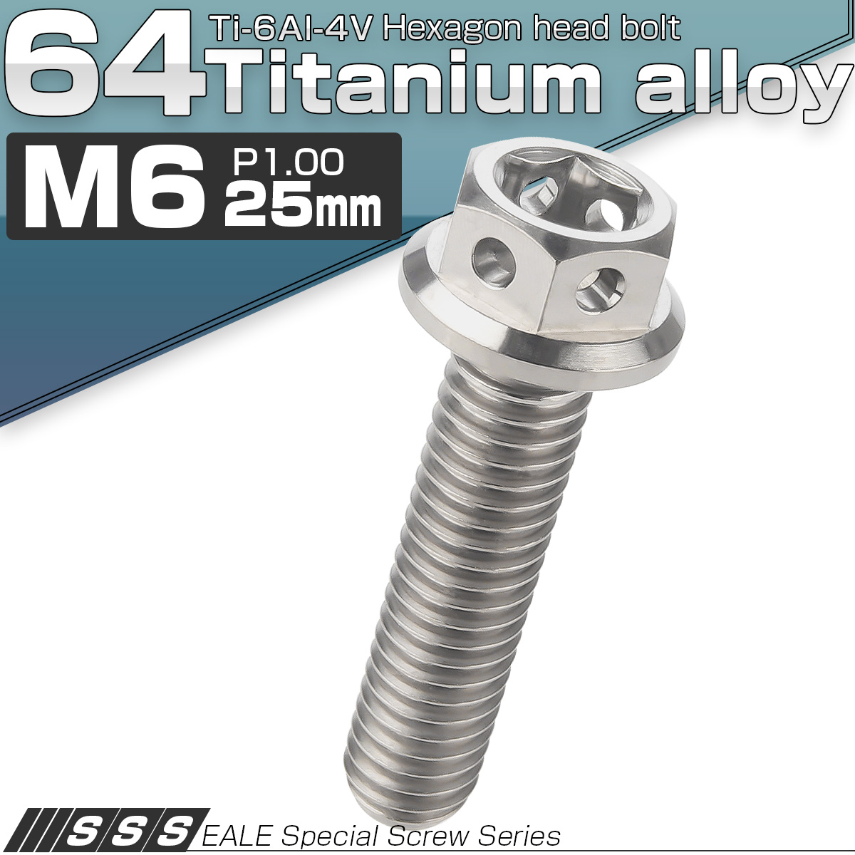 64チタン M6×25mm P1.0 デザイン六角ボルト 六角穴付きボルト フランジ付き シルバー Ti6Al-4V JA729 【メール便可】