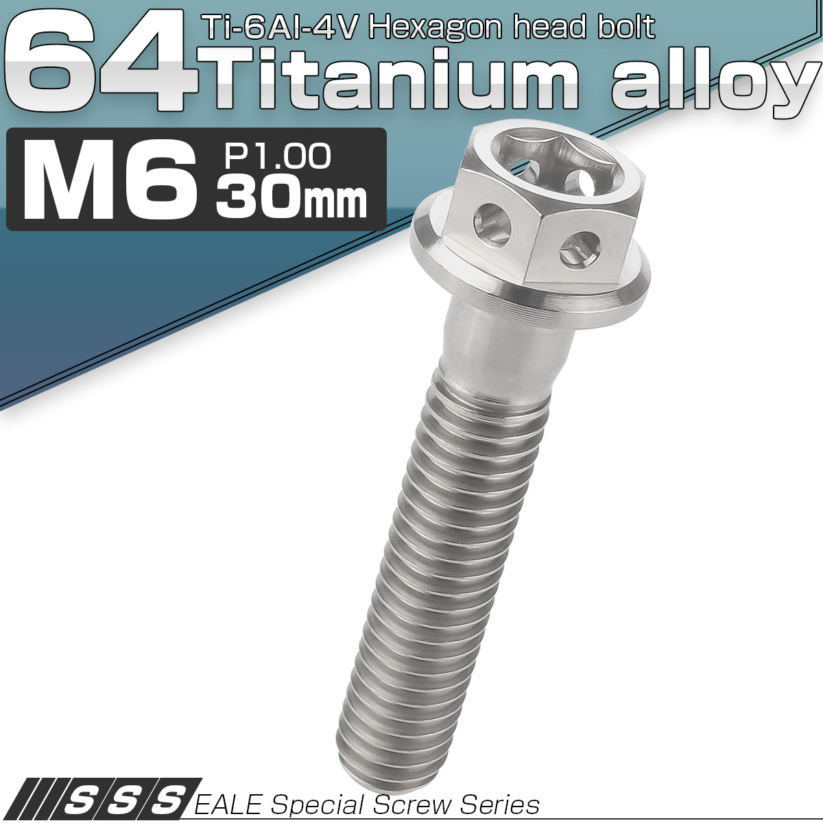 64チタン M6×30mm P1.0 デザイン六角ボルト 六角穴付きボルト フランジ付き シルバー Ti6Al-4V JA731 【メール便可】
