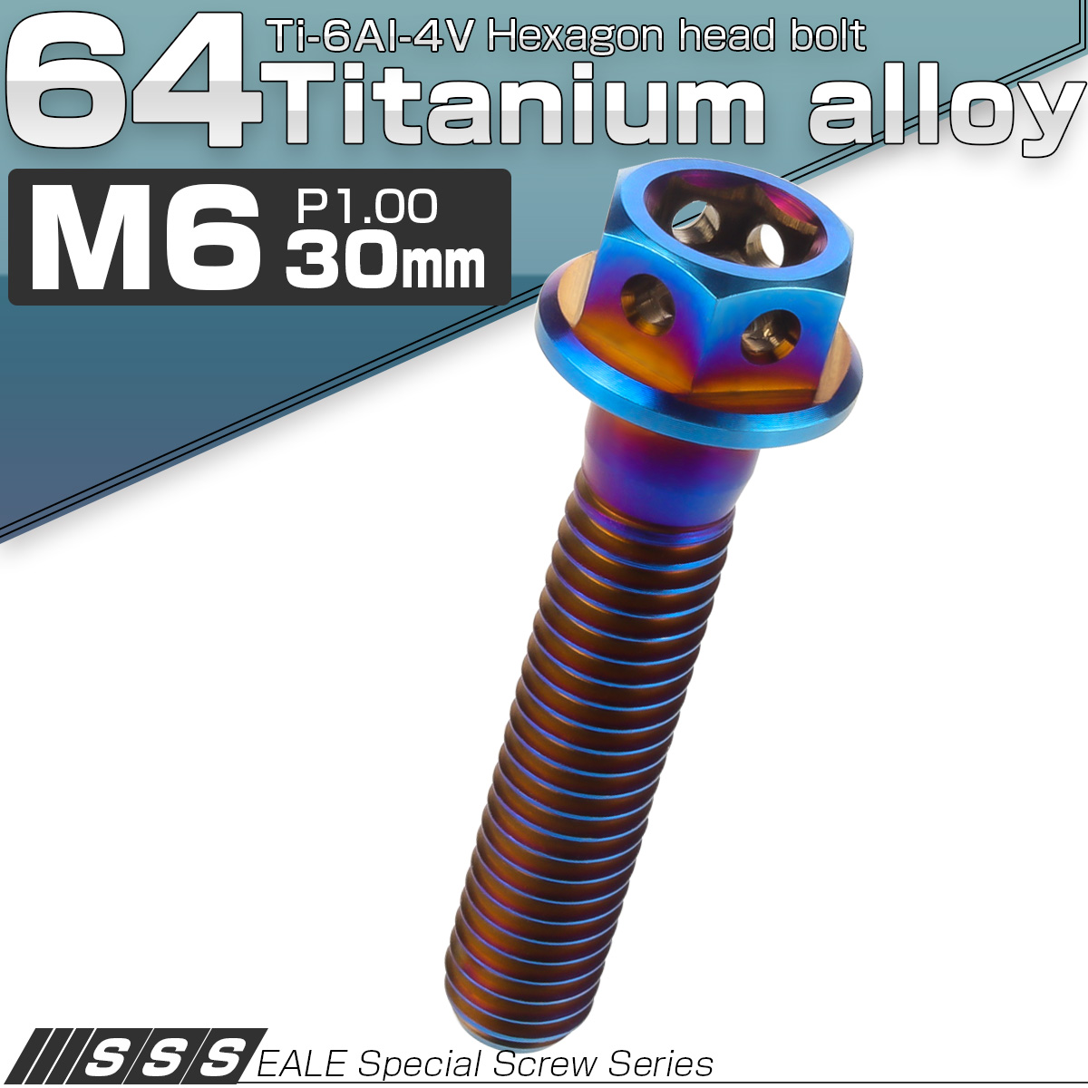 64チタン M6×30mm P1.0 デザイン六角ボルト 六角穴付きボルト フランジ付き 焼きチタン風 Ti6Al-4V JA732 【メール便可】