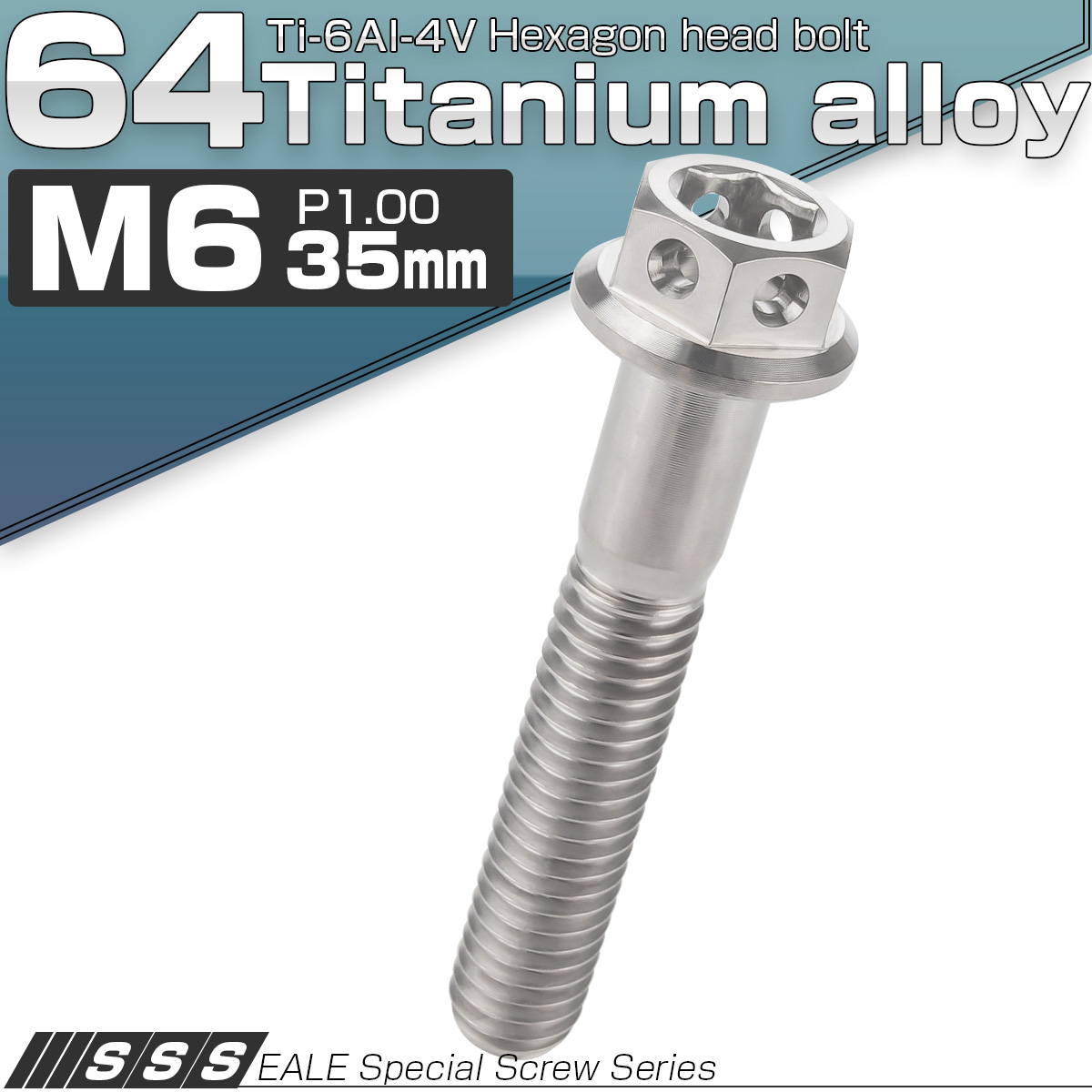 64チタン M6×35mm P1.0 デザイン六角ボルト 六角穴付きボルト フランジ付き シルバー Ti6Al-4V JA733 【メール便可】