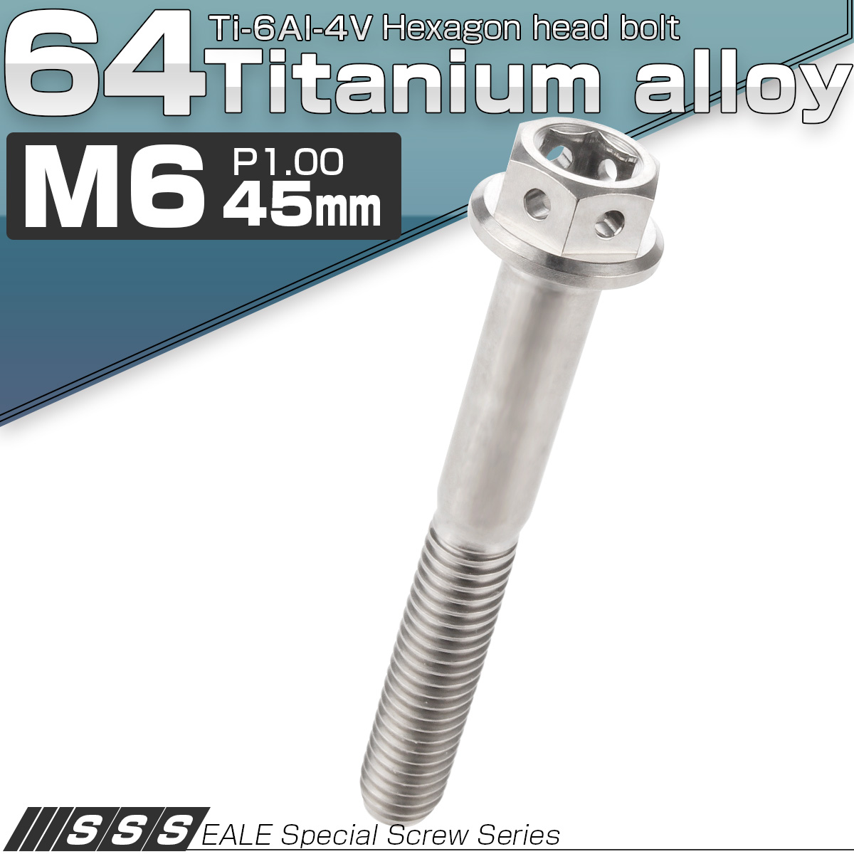 64チタン M6×45mm P1.0 デザイン六角ボルト 六角穴付きボルト フランジ付き シルバー Ti6Al-4V JA737 【メール便可】