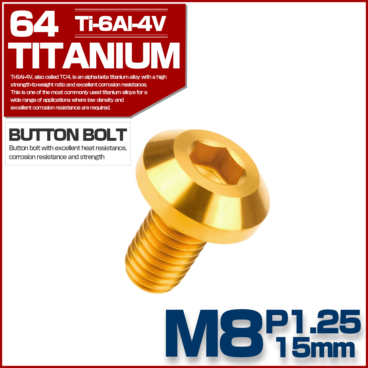 チタンボルト ボタンボルト M8×15mm P1.25 六角穴 テーパーヘッド カスタムボルト ゴールド JA747 【メール便可】