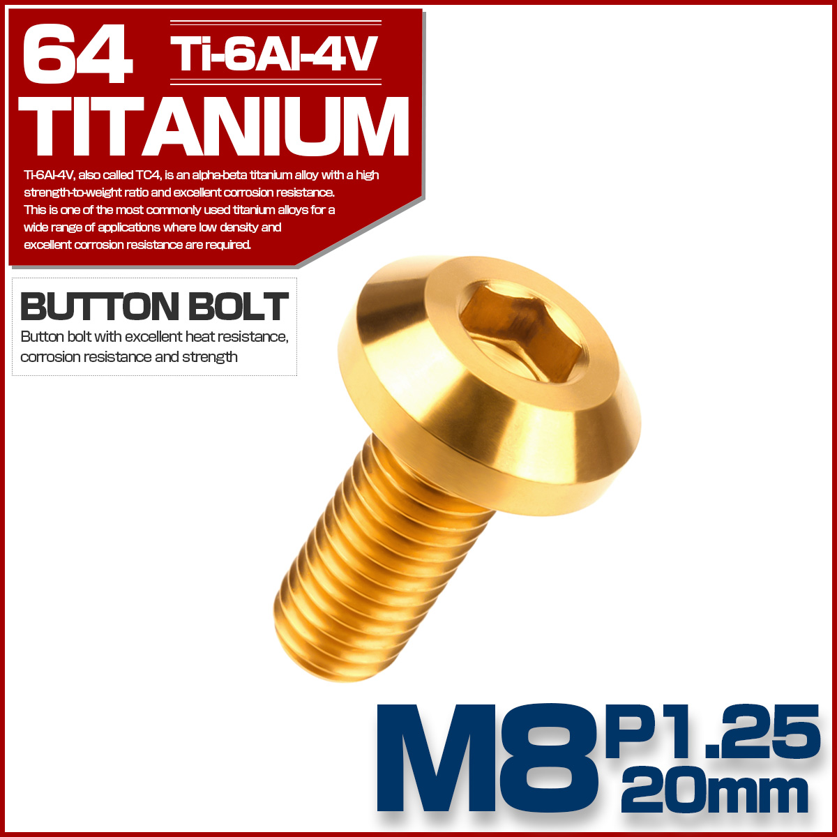 チタンボルト ボタンボルト M8×20mm P1.25 六角穴 テーパーヘッド カスタムボルト ゴールド JA750 【メール便可】
