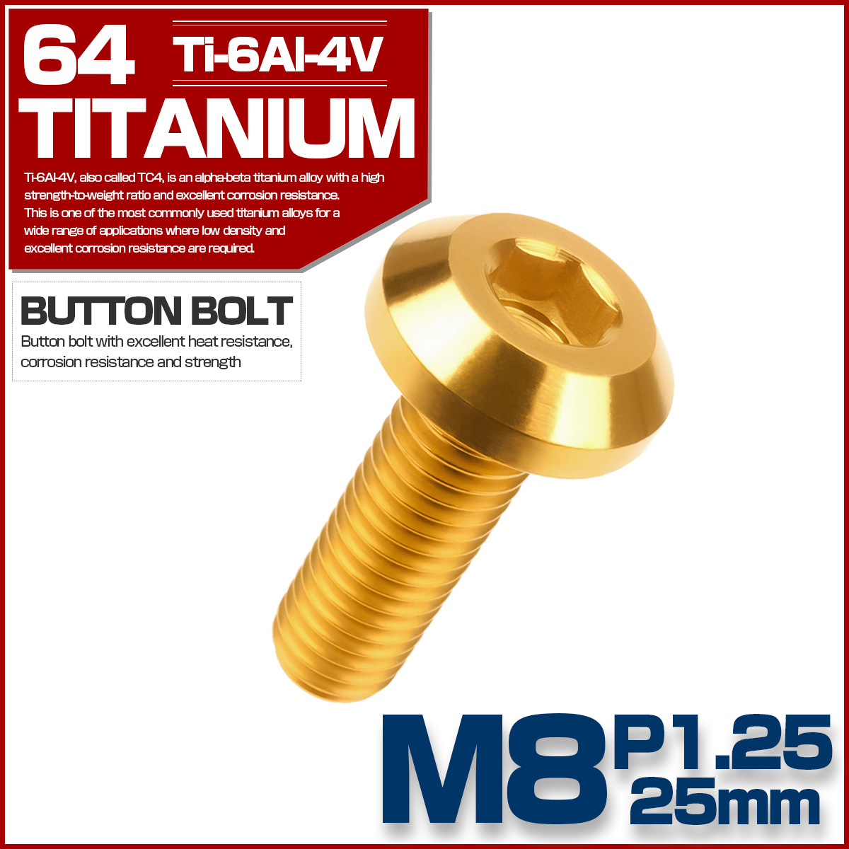 チタンボルト ボタンボルト M8×25mm P1.25 六角穴 テーパーヘッド カスタムボルト ゴールド JA753 【メール便可】