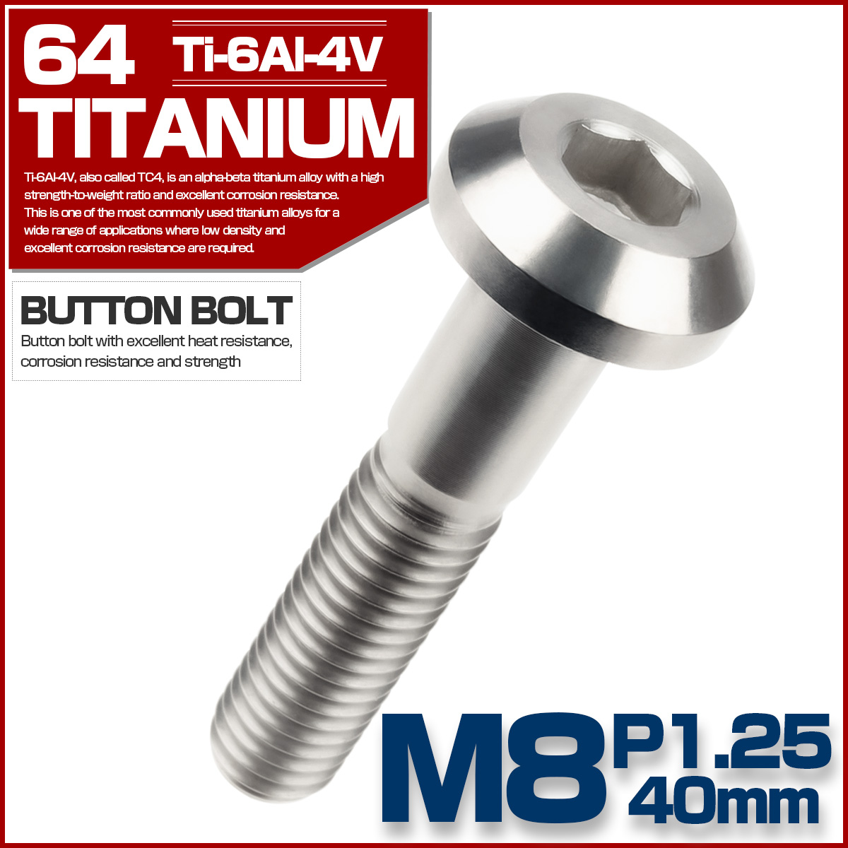 チタンボルト ボタンボルト M8×40mm P1.25 六角穴 テーパーヘッド カスタムボルト シルバー チタン原色 JA760 【メール便可】