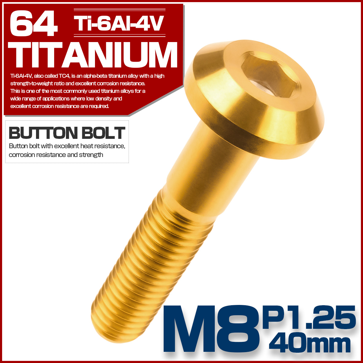 チタンボルト ボタンボルト M8×40mm P1.25 六角穴 テーパーヘッド カスタムボルト ゴールド JA762 【メール便可】