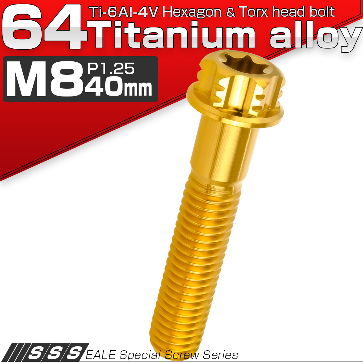 64チタン M8×40mm P1.25 デザイン六角ボルト T型トルクス穴 フランジ付き六角ボルト ゴールド Ti6Al-4V JA767 【メール便可】
