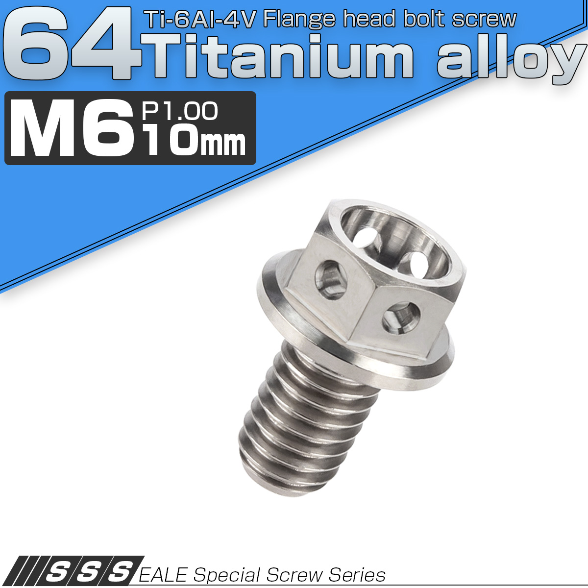 64チタン合金(TC4 GR5) M6×10 P1.00 ホールヘッド 六角ボルト フランジ付 シルバー チタン原色 JA775 【メール便可】