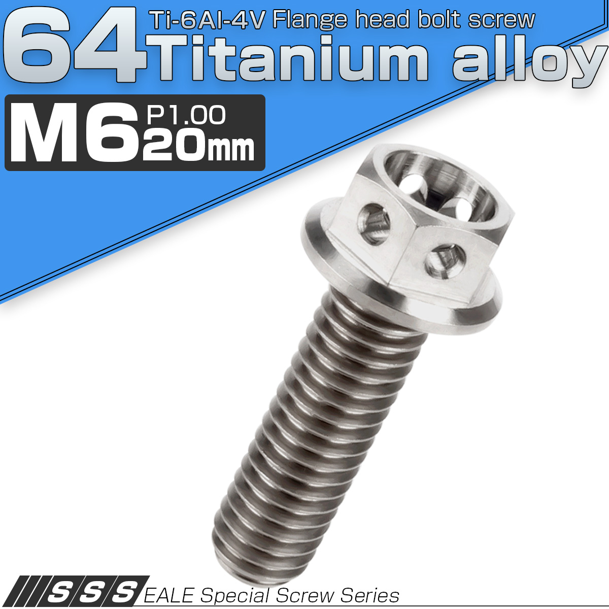 64チタン合金(TC4 GR5) M6×20 P1.00 ホールヘッド 六角ボルト フランジ付 シルバー チタン原色 JA781 【メール便可】
