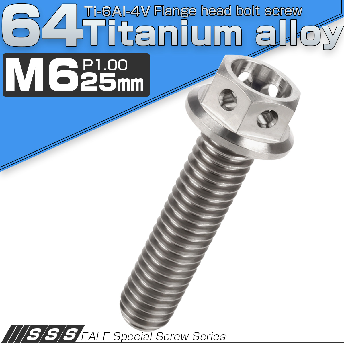 64チタン合金(TC4 GR5) M6×25 P1.00 ホールヘッド 六角ボルト フランジ付 シルバー チタン原色 JA784 【メール便可】