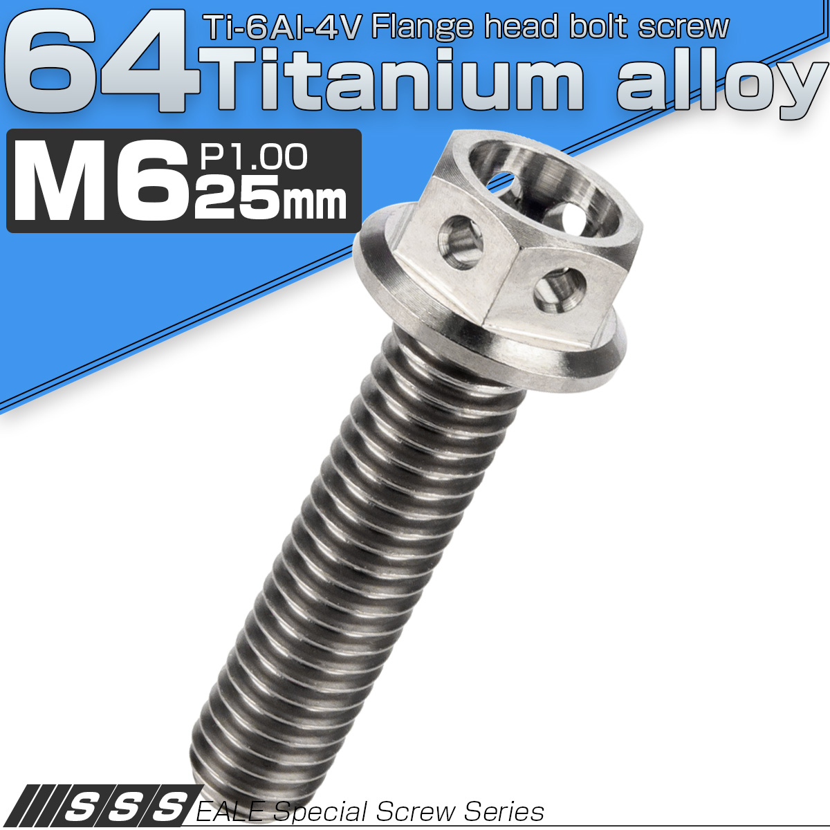 チタンボルト M6×25mm P1.00 六角ボルト フランジ付 ホールヘッド シルバー チタン原色 JA784 【メール便可】