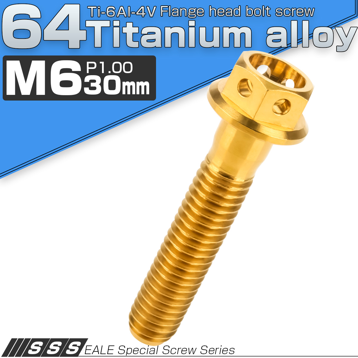 64チタン合金(TC4 GR5) M6×30 P1.00 ホールヘッド 六角ボルト フランジ付 ゴールド JA789 【メール便可】