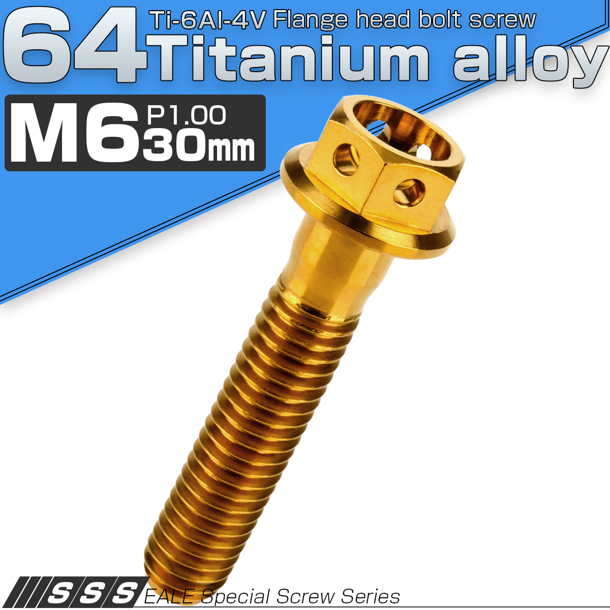 チタンボルト M6×30mm P1.00 六角ボルト フランジ付 ホールヘッド ゴールド JA789 【メール便可】