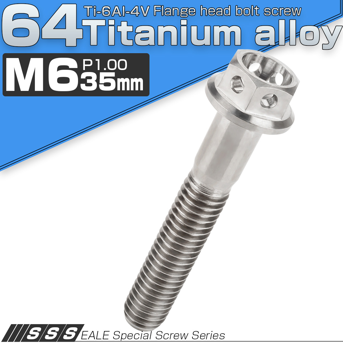 64チタン合金(TC4 GR5) M6×35 P1.00 ホールヘッド 六角ボルト フランジ付 シルバー チタン原色 JA790 【メール便可】