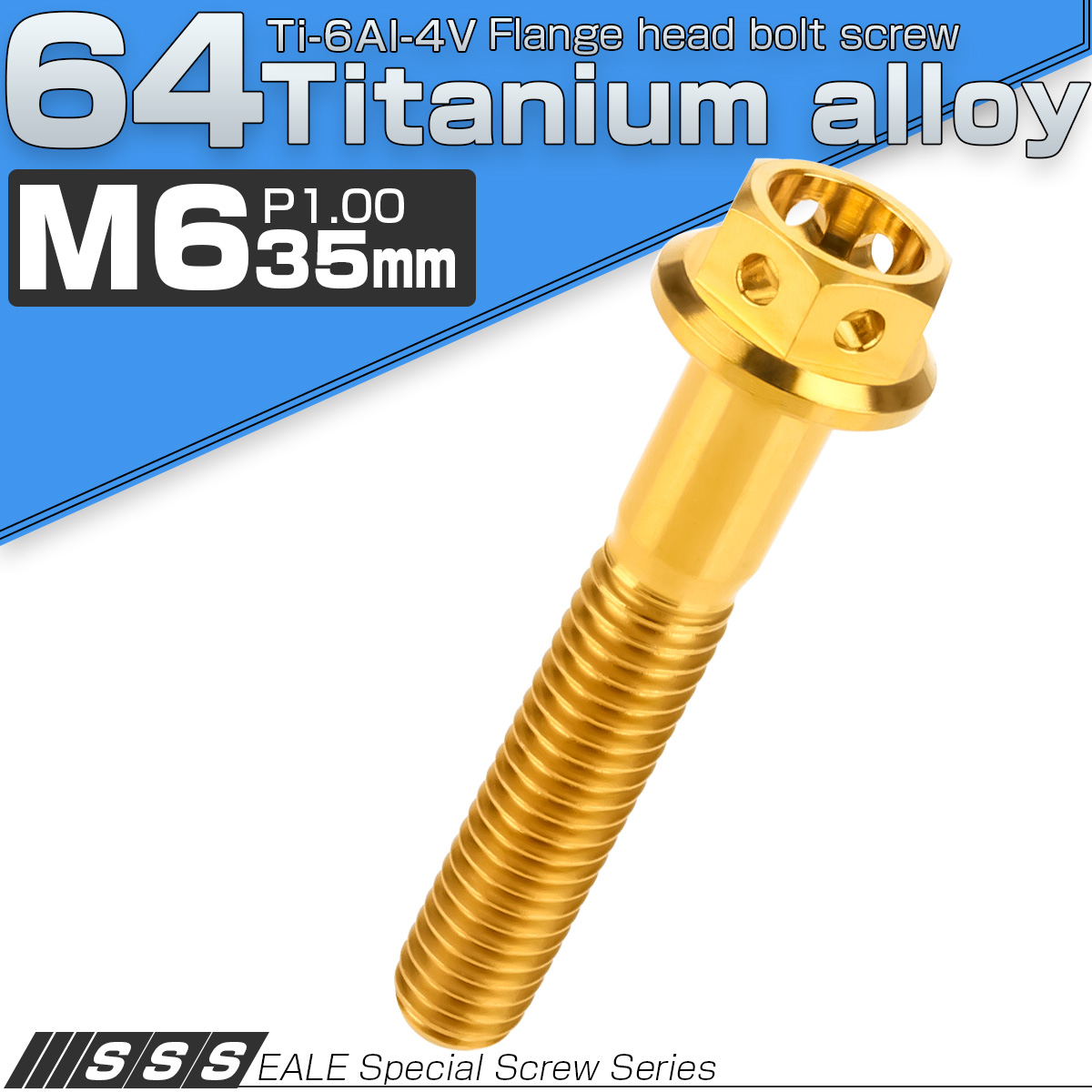 64チタン合金(TC4 GR5) M6×35 P1.00 ホールヘッド 六角ボルト フランジ付 ゴールド JA792 【メール便可】
