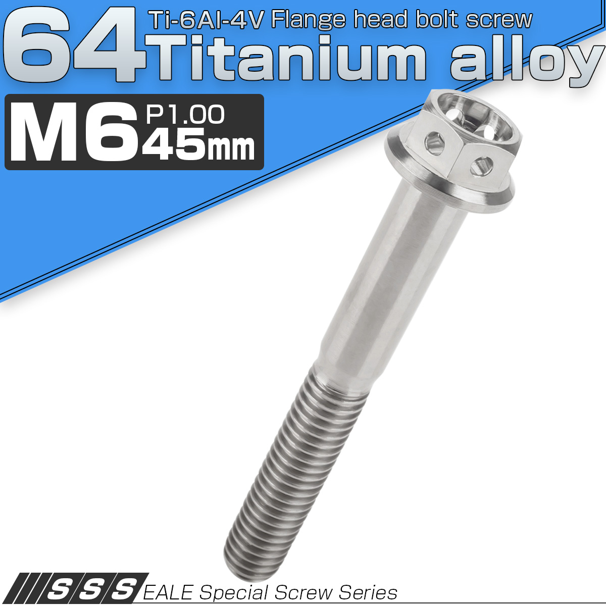64チタン合金(TC4 GR5) M6×45 P1.00 ホールヘッド 六角ボルト フランジ付 シルバー チタン原色 JA796 【メール便可】