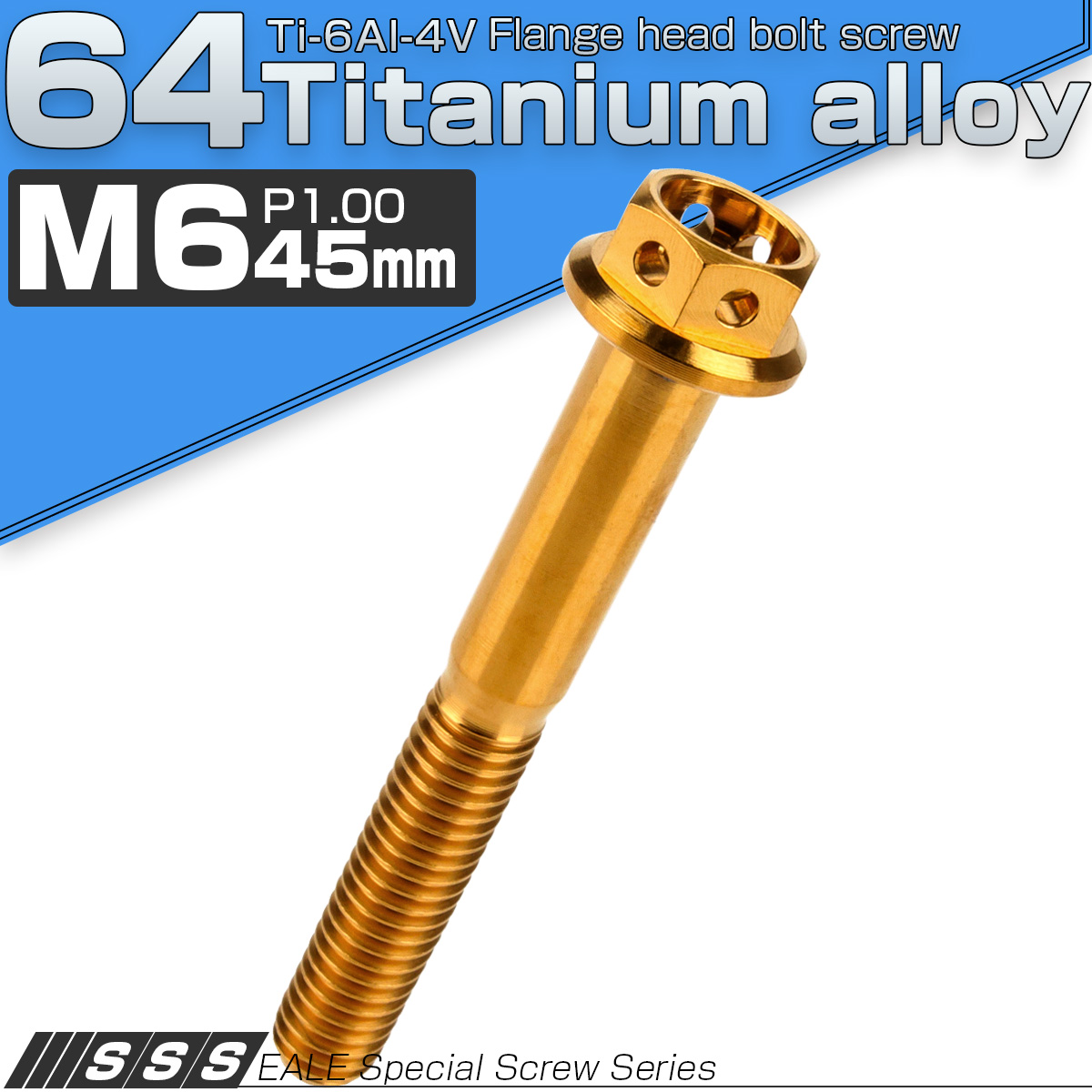チタンボルト M6×45mm P1.00 六角ボルト フランジ付 ホールヘッド ゴールド JA798 【メール便可】