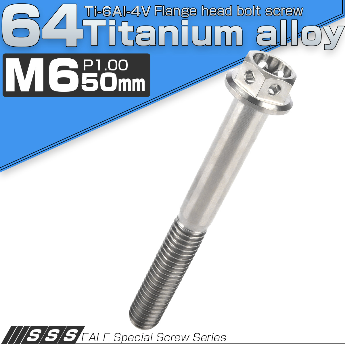 64チタン合金(TC4 GR5) M6×50 P1.00 ホールヘッド 六角ボルト フランジ付 シルバー チタン原色 JA799 【メール便可】