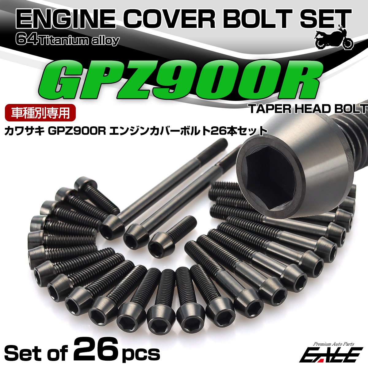 GPZ900R チタン エンジンカバーボルト 26本セット カワサキ車用 テーパーヘッド ブラック JA8080