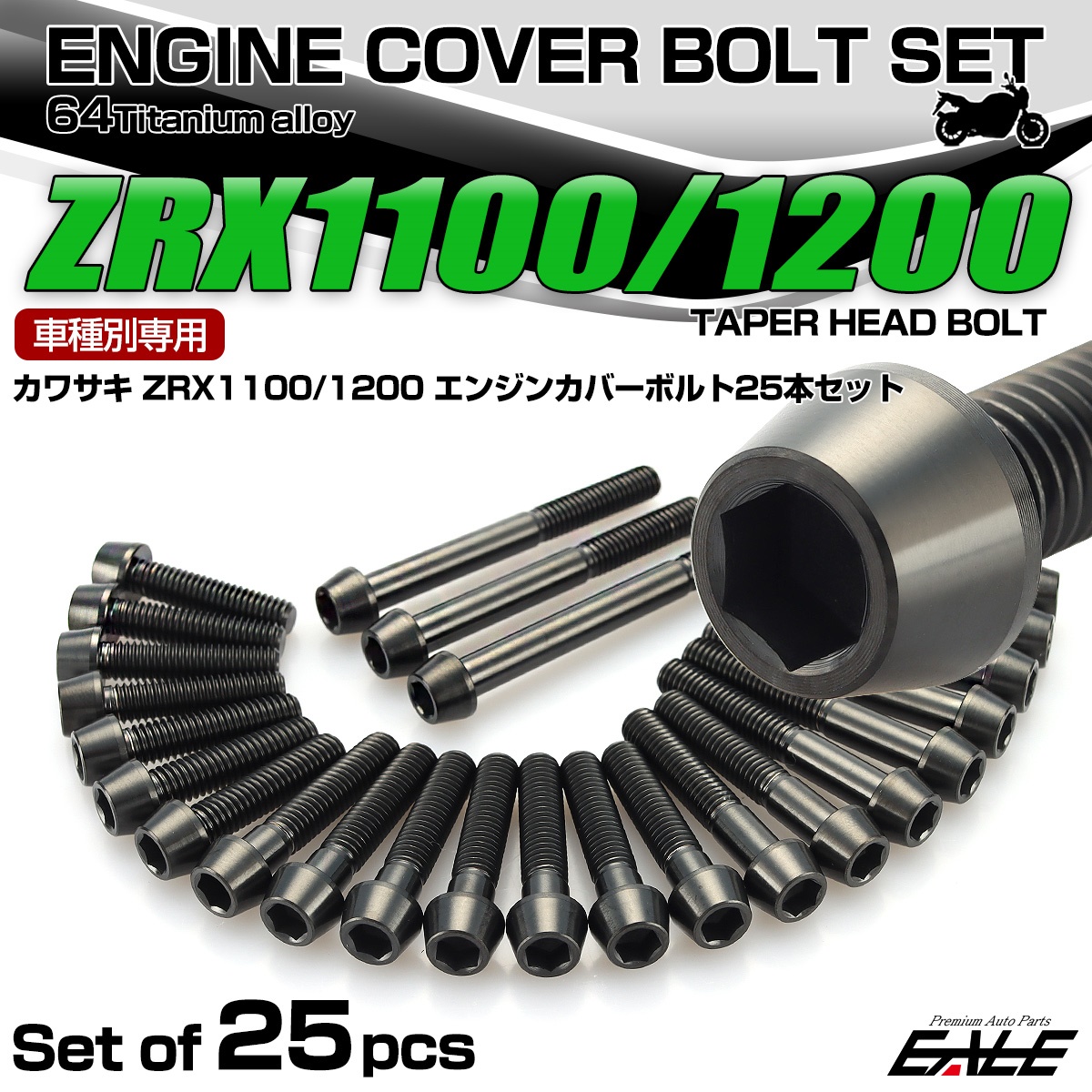 ZRX1100 1200 チタン エンジンカバーボルト 25本セット カワサキ車用 テーパーヘッド ブラック JA8105